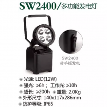 尚为SW2400轻便式多功能强光照明灯LED移动应急工作灯手摇发电