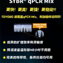 THUNDERBD Next SYBR qPCR Mix