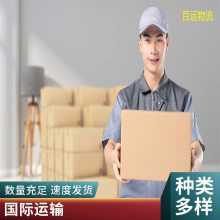 广 州深 圳发澳洲专线海运 澳大利亚悉尼墨尔本双清到门