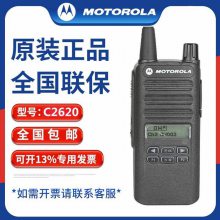 ĦXIR C2620ԽģDMR̨̳ҵԶ