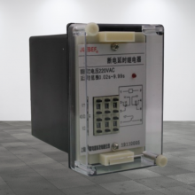 用于石油化工 JSJ-2交流断电延时继电器 AC110V 板前安装 种类多样化