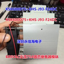 ԭװKSK600D75+KHS-J93-F24DC 600VACѹ7***̵̬ģ