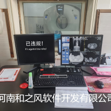 和之风控费系统-医技科违规操作可视化管理平台