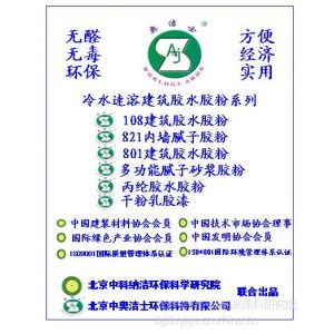 供应胶粉技术特惠，产品***