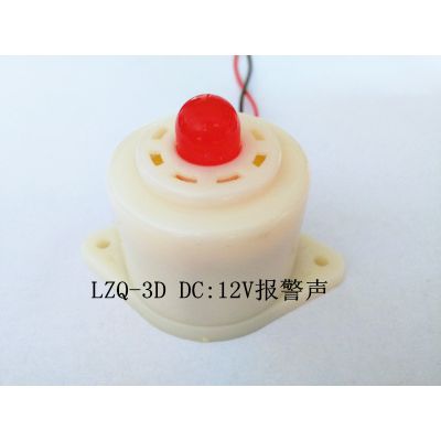 供应旭联蜂鸣器LZQ-3D声光报警器12V 24V