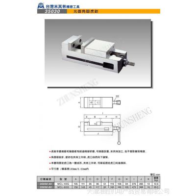 台湾米其林虎钳  机用虎钳 手动平口钳 MCL-40G/60G光面角固虎钳