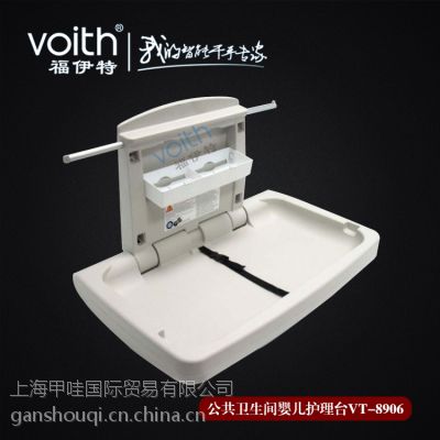 Voith/Ӥ̨ ֽ㻤̨