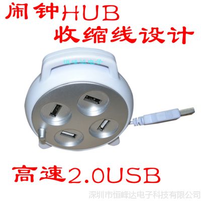 USB2.0hub
