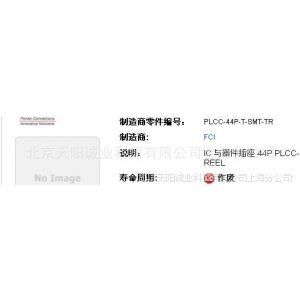 供应器件插座 44P PLCC-FULL   PLCC-44P-T-SMT-TR原装