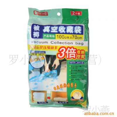 振兴真空压缩袋带泵/压缩袋/真空压缩袋/真空压缩袋批发 Z-0049