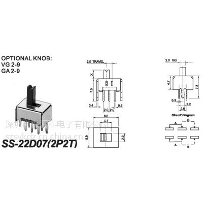 拨动开关SS-22D07 2P2T柄高V4