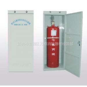 供应昆明七氟丙烷HFC-227ea自动灭火系统