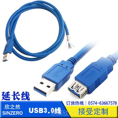 Ӧ(5) XU3-04 USB3.0ͭ USBӳ ĸ