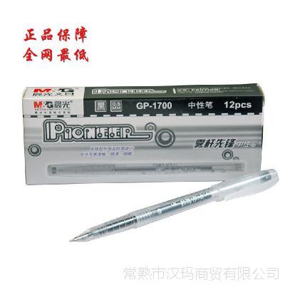ľߡM&G GP1700 ȷԱ  0.5mm