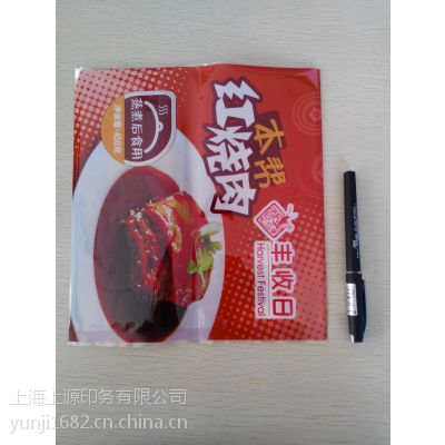 红烧肉彩印复合包装袋 外观亮丽烫封牢固可加工定制