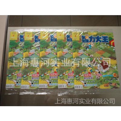 供应厂家直销书本包装机，书刊包装机。卡通画本包装机，杂志包装机