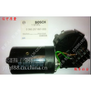 供应博世BOSCH雨刮电机0390257697