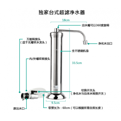 供应超康台式不锈钢净水器/陶瓷滤芯过滤 仅售199