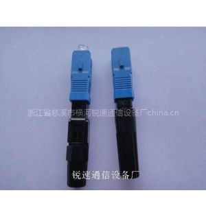 供应北京SC光纤快速连接器(现场组装),新款热熔型光纤快速连接器!!