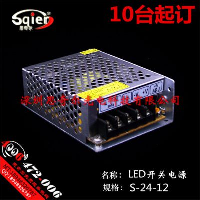 12V2A24WصԴLEDѹصԴ220תֱ12Vѹ224ߺѹԴ