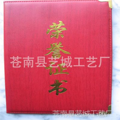 厂家供应荣誉证书制作 荣誉证书批发