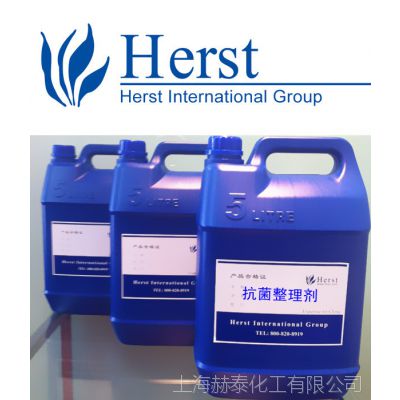 环保高效 衣料抗菌剂,羽绒抗菌除臭剂,针织品抗菌剂 绿色高浓缩