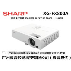 ӦƷ SHARP/ͶӰXG-FX800A ɭ