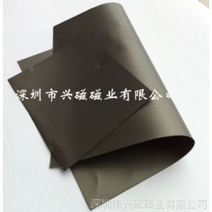 供应厚度0.15毫米抗干扰磁性吸波片