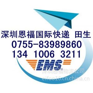 民治EMS国际快递特惠价EMS电话0755-83989860