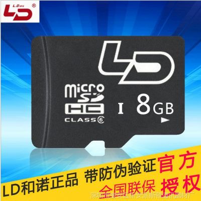 Ʒ LDŵtf8G TF microSD8GBֻڴ濨洢class6