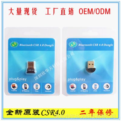 USB4.0 Ƶ CSR4.0+EDR