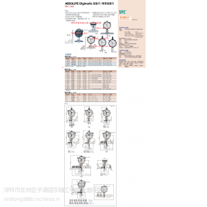 Ӧձȳȼȹȱ547-251|547-257S/0-200mm*0.001