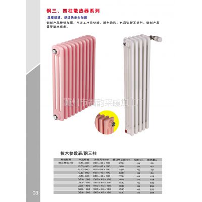 厂家供应GZY3-1.0/X-1.0钢制圆管散热器 钢柱散热器 钢三柱暖气片