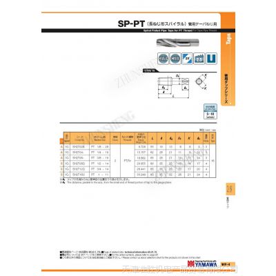 中国代理YAMAWA螺旋丝攻 管用丝攻 SP-PT螺旋斜行牙管用丝锥