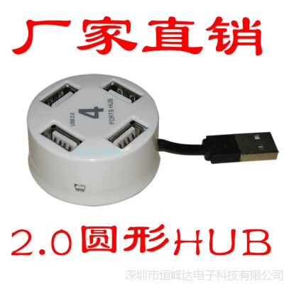 USB2.0 Բhub