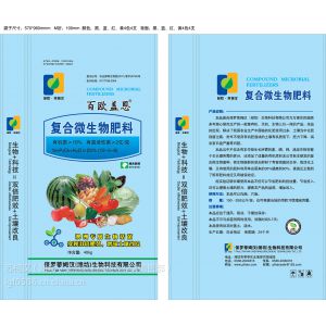 供应供应有机无机复合微生物肥料