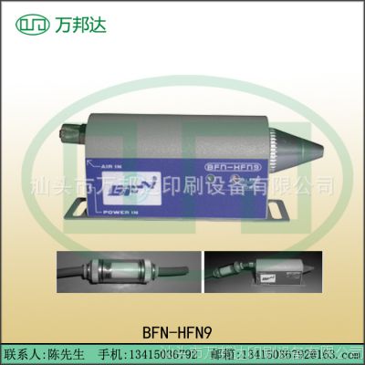 ӦBFN-HFN9Ƶӷ
