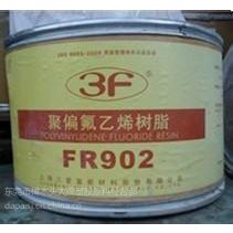 代理PVDF上海三爱富FR906