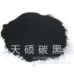 供应工业涂料专用碳黑