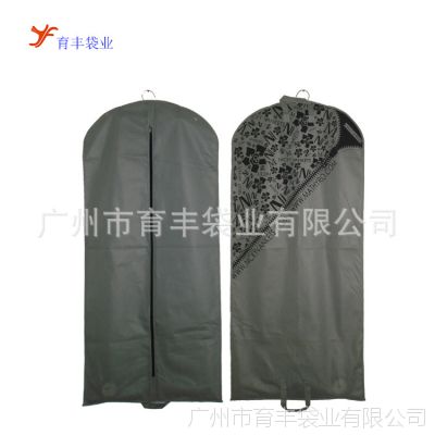 供应厂家生产西服防尘袋 无纺布防尘袋 拉链无纺布防尘袋 婚纱防尘袋