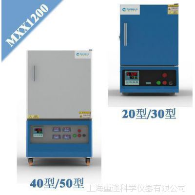 【上海微行】MXX1200-30可编程高温实验炉