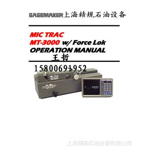 ӦУϵͳMT-3000 MIC TRAC gagemaker