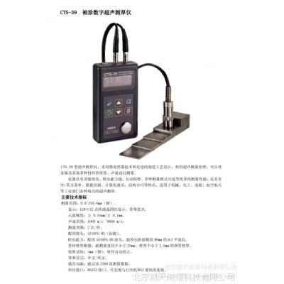  CTS-39A  