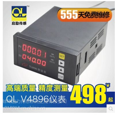 V4896小尺寸数显表 称重控制仪表 小8016仪表 配套仪表