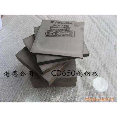 供应肯纳钨钢CD650 超耐磨耐冲击钨钢CD650 硬质合金CD650