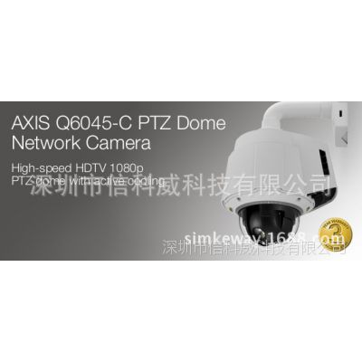 AXIS Q6045-C支持主动制冷功能的室外一体化高速PTZ球机