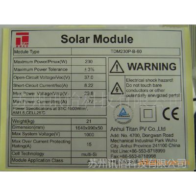 Solar energy mat silver pet label factory 太阳能电池板标签厂