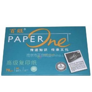 供应亚太纸业百旺A4复印纸