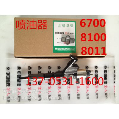 供应喷油器 095000-6700 095000-6701