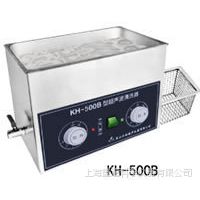 供应昆山禾创KH-300B台式超声波清洗器